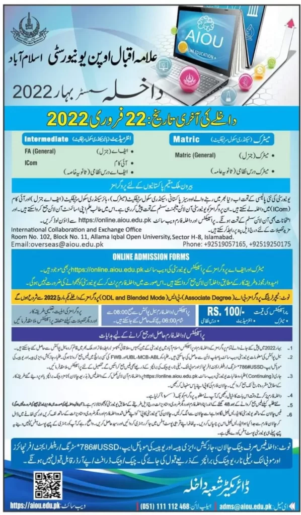 AIOU Admission Fee Structure 2022 for Fresh & continue Students