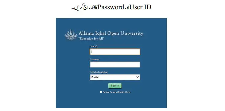 allama iqbal open university tutor name