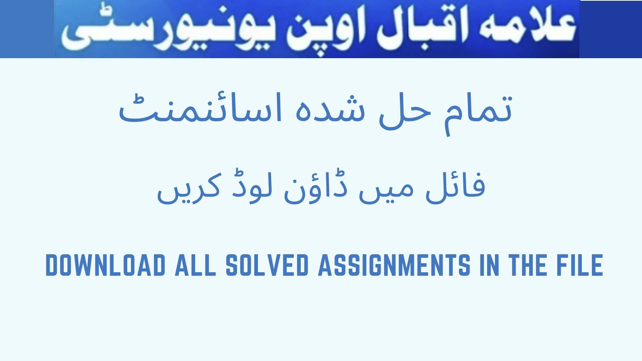 aiou solved assignment spring 2022 free download pdf