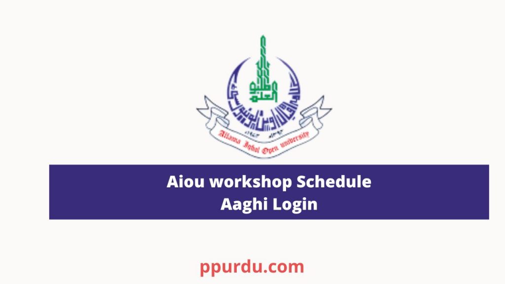 Aaghi Lms Portal Workshop Login 2022
