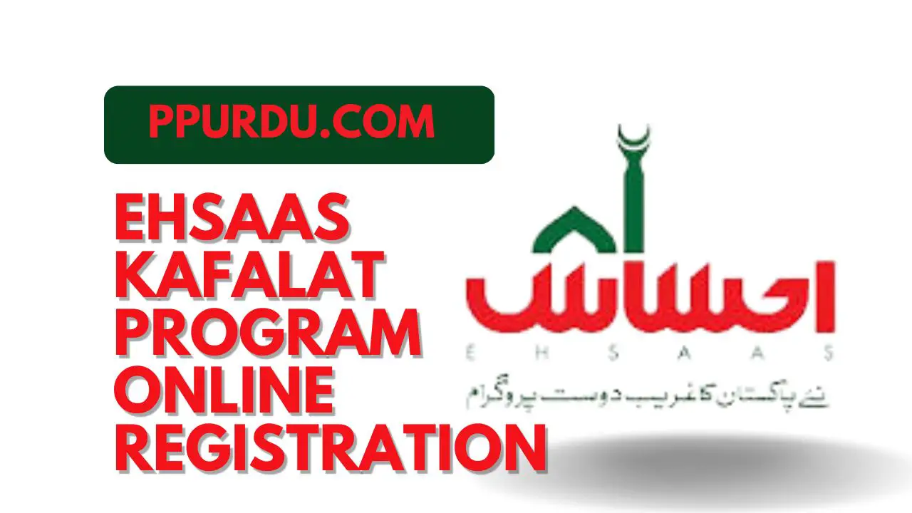 Ehsaas Kafalat Program Online Registration Lahore