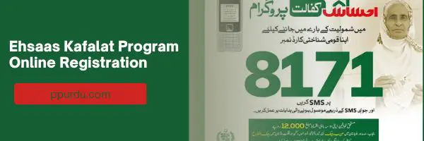 Ehsaas Kafalat Program Online Registration