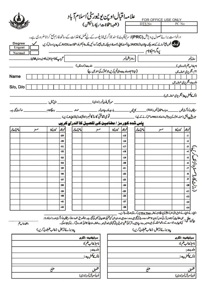 HOW TO FILL AIOU CHALLAN FORM 2022
