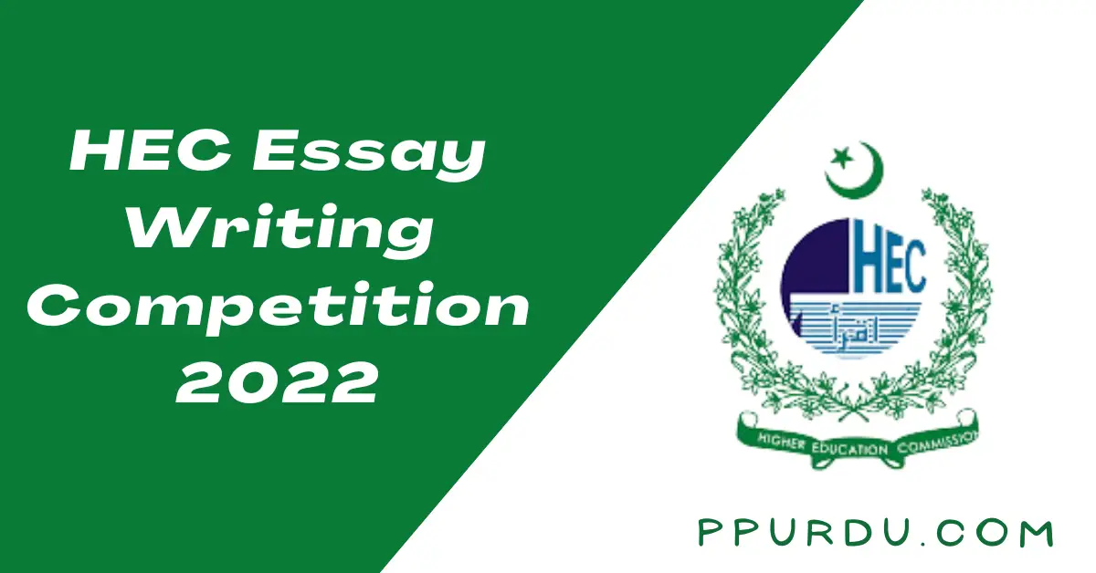 HEC Essay Writing Competition 2022