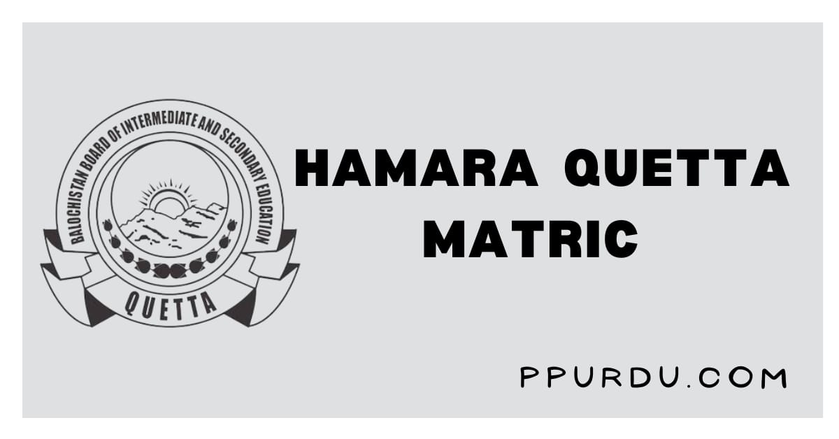 Hamara Quetta Matric Result 2022