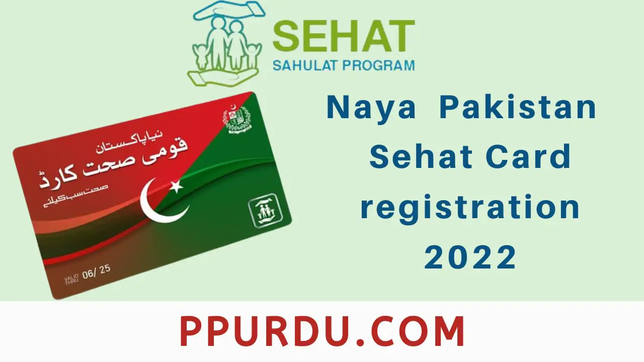 Naya Pakistan Sehat Card Registration Online 2022